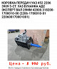 Продажа КПП УАЗ-452 с завода