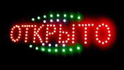 Вывеска светодиодная LED 55-33 см. Открыто, 220V , Минск