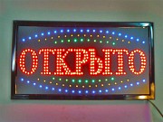 Вывеска светодиодная LED 55-33 см. Открыто, 220V , Минск