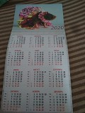 Календари 2020