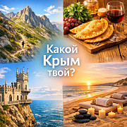Отдых в Юго Восточному Крыму на -2026 год