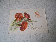 Открытка художник С. Сахаров