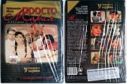 Сериал «Просто Мария» (DVD)