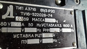 Выключатель автомат А3716 трехфазный 185 А