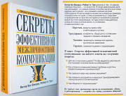 Книги общение,выступления,этикет