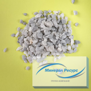 Щебень мраморный