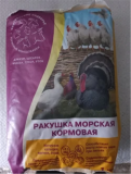 Ракушка морская, купить комбикорм для кур в Минске с Доставкой