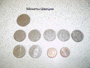 Монеты Швеции для коллекции