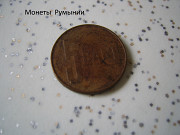 Монета Румынии для коллекции
