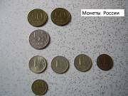 Монеты России для коллекции