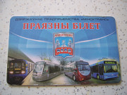 Проездной билет город Минск ( не действующий)