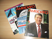 Журналы Америка и об Америке из СССР
