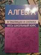 Пособия для средней и старшей школы