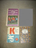 Книги для организации досуга детей - 3 книги