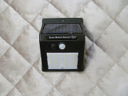 Светодиодный уличный светильник на солнечной батареи с датчиком движения