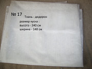 Штора дневная - дедерон