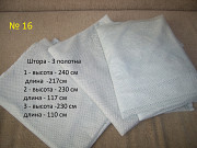 Штора дневная тюль - 3 полотна .