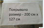 Покрывало - 200 см х 127 см из СССР