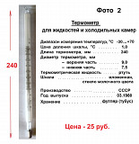 Термометры для сада, огорода и не только