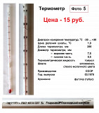 Термометры (для ухода за животными)