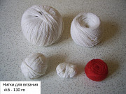 Нитки для вязания крючком х\б - 130 гр ( продажа лотом)
