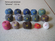 Нитки для вязания "Штопка" - 111 гр ( продажа лотом)