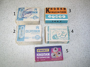 Кнопки и скрепки канцелярские из СССР