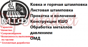 Штамповка, прокатка, волочение. ОМД курсовые//дипломные//контрольные