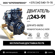 ремонт двигателя ММЗ Д243-91 для МТЗ