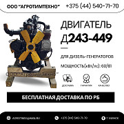 ремонт двигателя ММЗ Д243-449 для дизель-генераторов