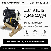 ремонт двигателя ММЗ Д245-27дм для погрузчика то-18к амкодор