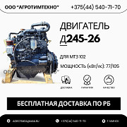 ремонт двигателя ММЗ д245-26 для трактора мтз 102