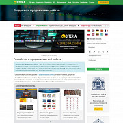 Комплексные решения для бизнеса в интернете: сайт, реклама, продвижение