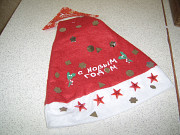 Новогодний колпак " С Новым годом" светящийся .