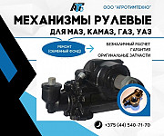 Ремонт (ремфонд) механизма рулевого 64229-3400010-70