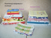 Полотенца махровые и льняные. Новые и немного б\у