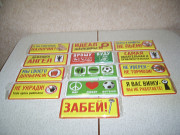 Табличка сувенирная размер - 21,5 см х 9,5 см Новая