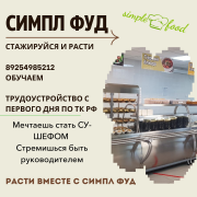 Работа без опыта. Высокая оплата