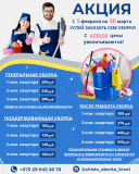 Чисто уборка