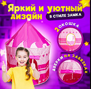 Детская игровая палатка Замок Принцессы шатёр розовый
