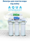 Реализация Фильтров очистки воды