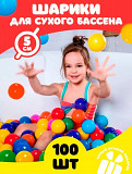 Детский бассейн 100 шаров манеж с кольцом