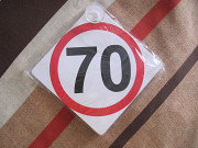 Знак 70 на присоске