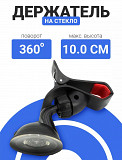 Авто держатель универсальный клипса для телефона или навигатора