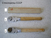 Стеклорез роликовый СССР ..