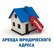 Помещение под Юр.адрес