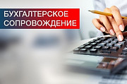 Аутсорсинг бухгалтерских услуг