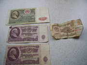 Купюры денежные СССР ( Бонистика ) .