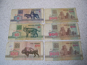 Купюры денежные 1992 года ( Бонистика )
