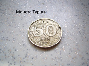 Монета Турции для коллекции